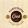 Logo Café Lisbon Ltd